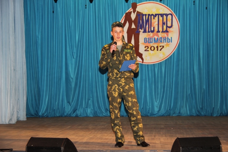 "Мистер Ошмяны" - Артем Гусаковский